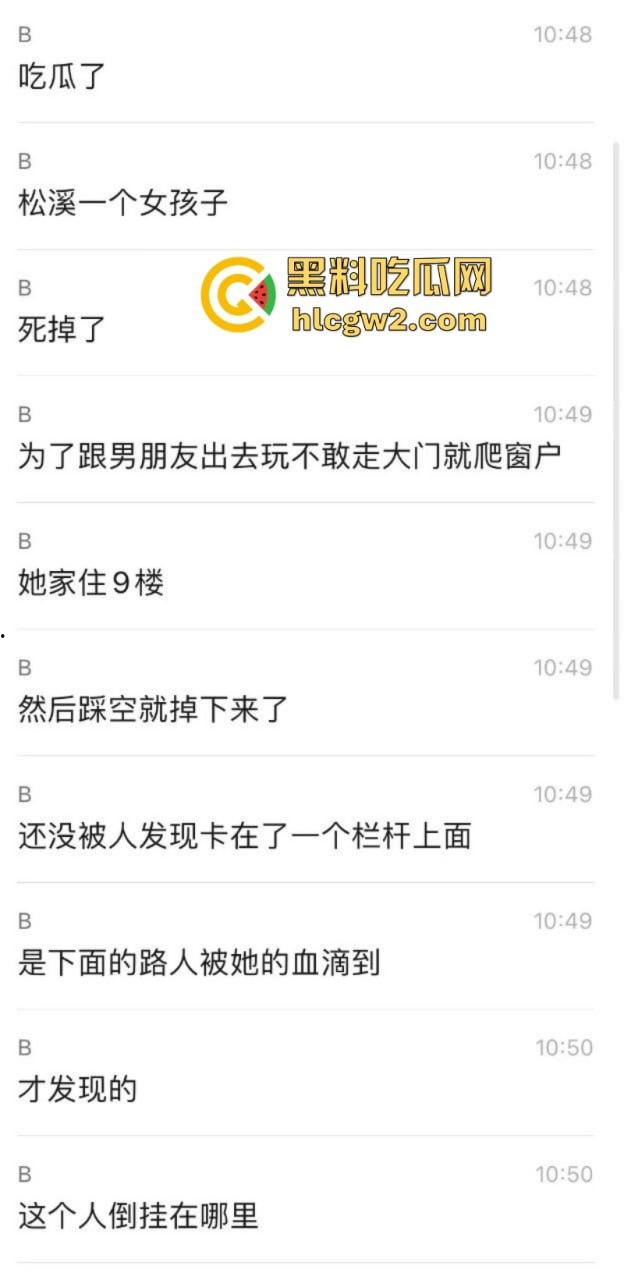 痛心！福建一女生深夜约会 偷偷从9楼窗户爬出 坠楼身亡！-1