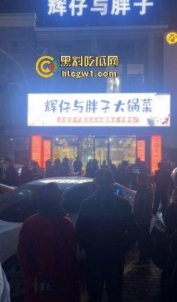 南昌辉仔与胖子大锅菜抓奸现场大打出手!头破血流,整个店的人都吃瓜,饭都吃不成!-1