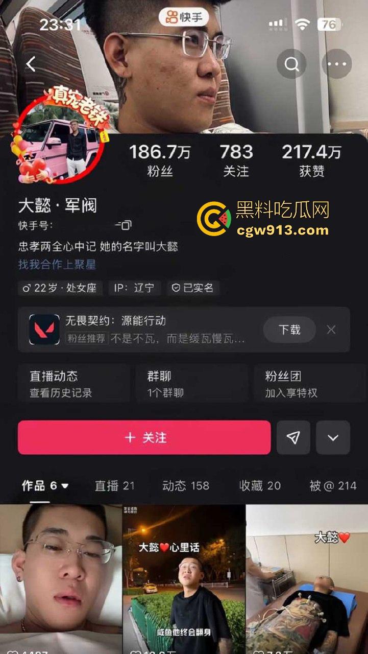 快手网红【大懿】线下被围殴视频曝光!宇将军麾下头号大将遭群殴下跪 ,大哥进去了,小弟都不好受啊!-1