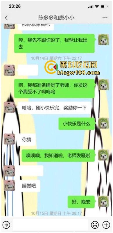 湖南郴州【许多多】老师搞师生恋勾引男学生上床，被家长发现曝光大量聊天记录跟视频。-6