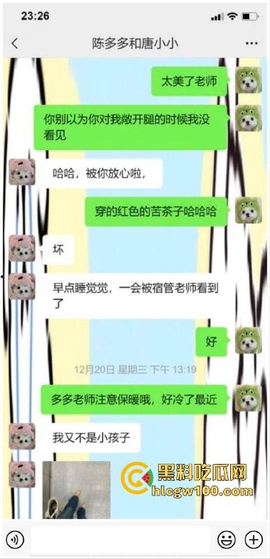 湖南郴州【许多多】老师搞师生恋勾引男学生上床，被家长发现曝光大量聊天记录跟视频。-7