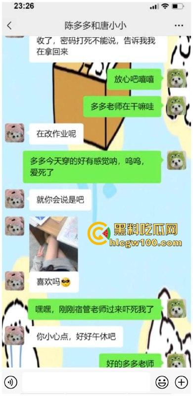 湖南郴州【许多多】老师搞师生恋勾引男学生上床，被家长发现曝光大量聊天记录跟视频。-10