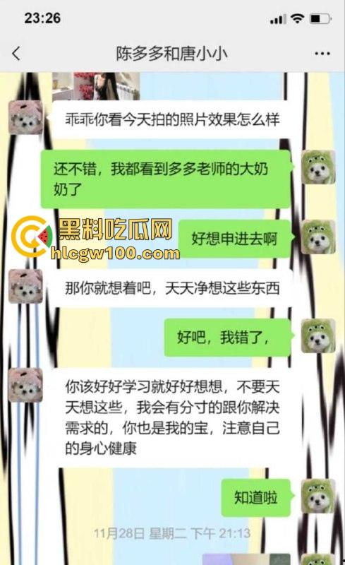 湖南郴州【许多多】老师搞师生恋勾引男学生上床，被家长发现曝光大量聊天记录跟视频。-11