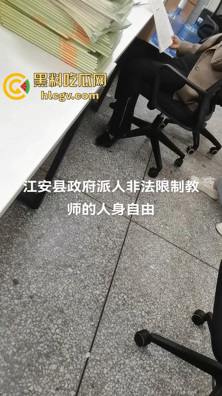 宜宾江安教师事件闹大！县政府限制老师自由，管教书的，放任直播傻逼？-6