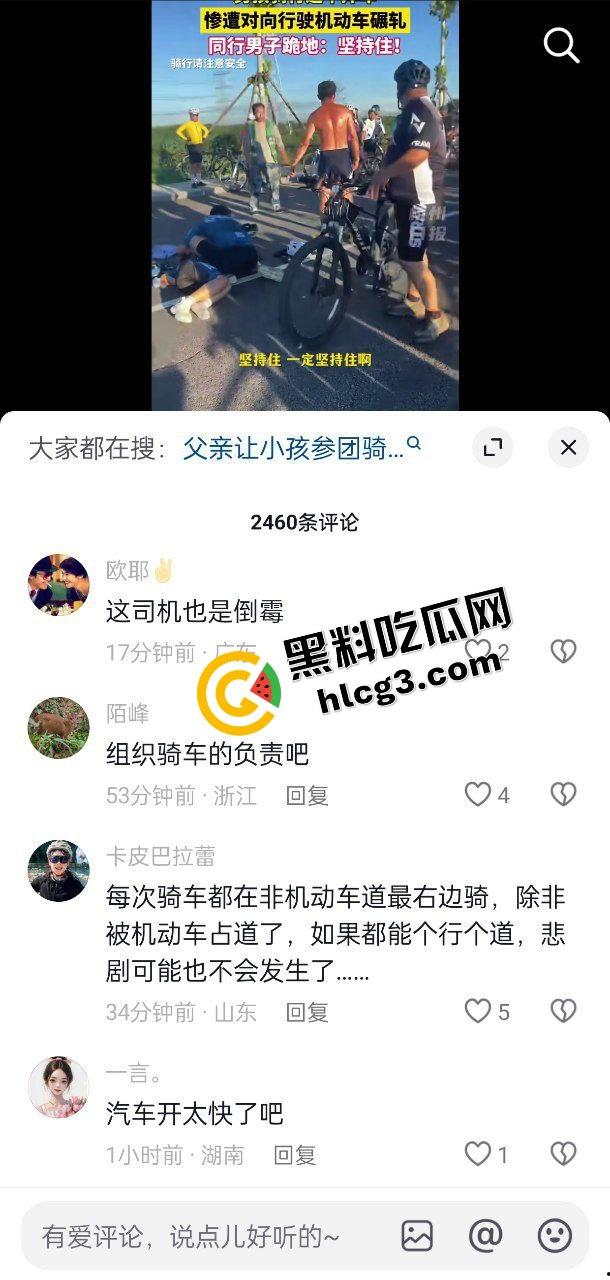 汽车碾头事件！保定雄安12岁男孩骑车摔倒被车辆碾压 头破血流 不治身亡！-3