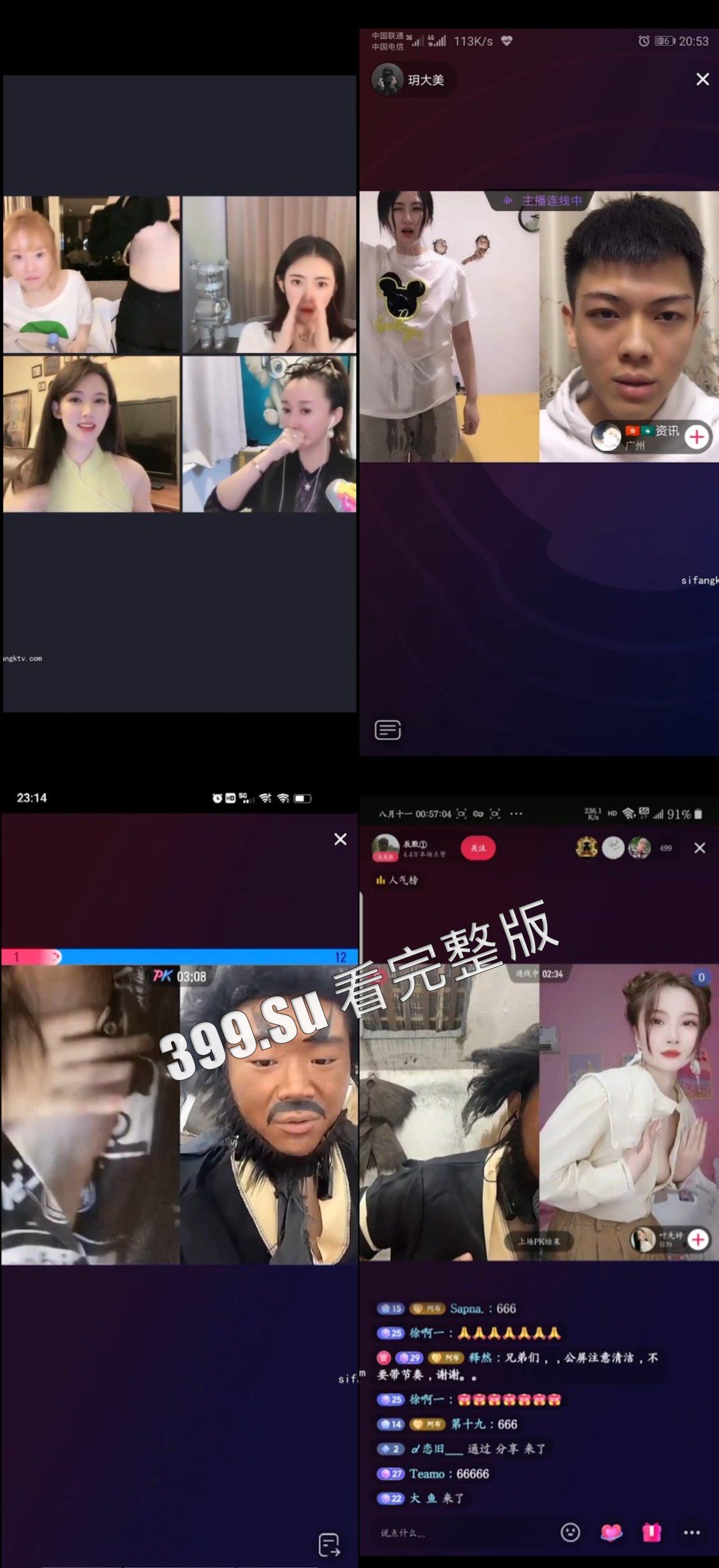 抖音快手女主播露点合集 瓜友们觉得她们是故意的还是不小心的？ （五）-3