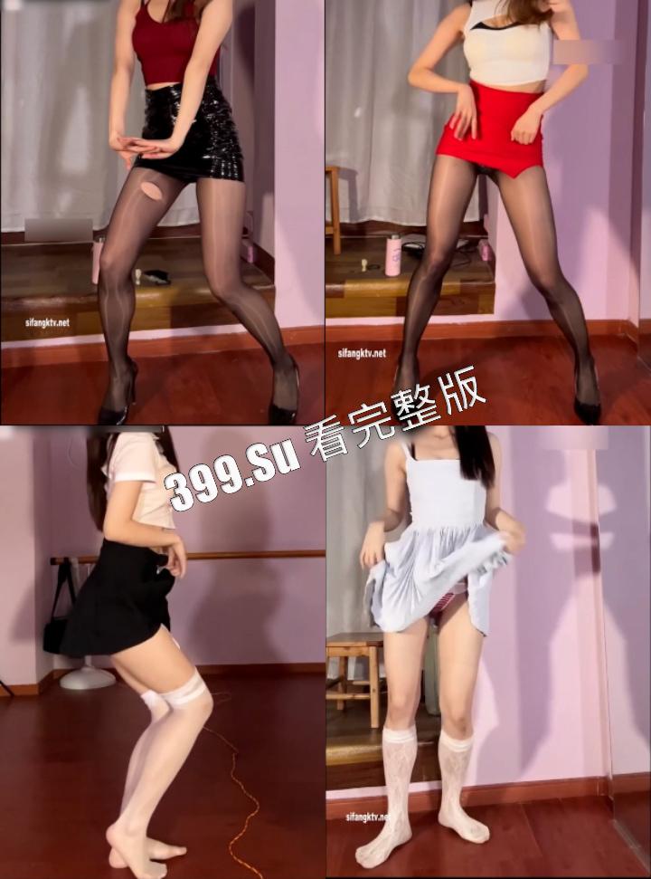 B站舞蹈区up #立盐盐 付费露内丝袜骚舞福利 目前B站已改名 在评论区极力狡辩 不过跳的是真不错 烧啊(34V合集)-10