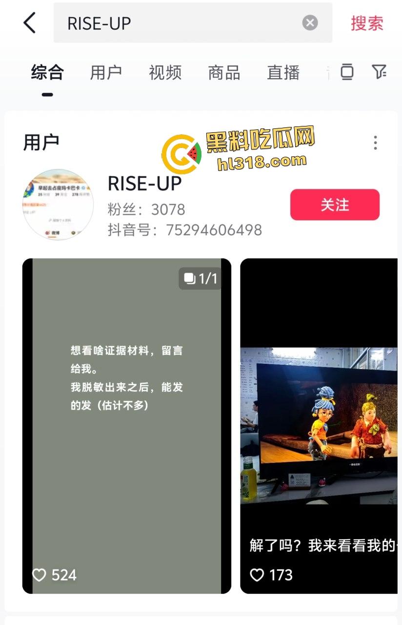 武汉大学恶女【杨景媛】诬陷肖某性骚扰,导致其抑郁,家人被气死,抖音人事帮其伸张正义却被上门谈话!-3