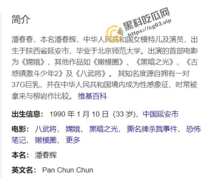 演员歌手模特集一身的G奶女神【潘春春】 过去下海拍摄的大胆人体私拍流出 镜头感十足搔首弄姿闪现阴唇(一个钟高清版)-2