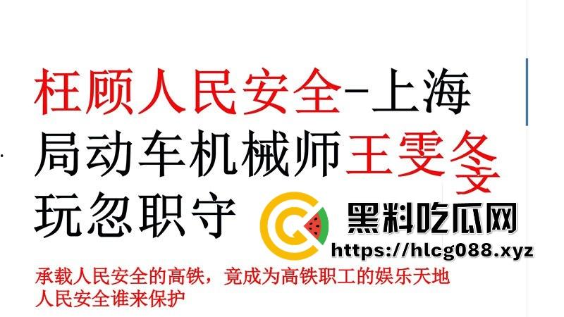 上海中铁公厕王【王雯东】上班卫生间打飞机，PUA出轨3P视频外泄，这老色批把高铁变精厕！-2