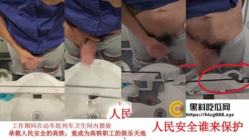 上海中铁公厕王【王雯东】上班卫生间打飞机，PUA出轨3P视频外泄，这老色批把高铁变精厕！-12