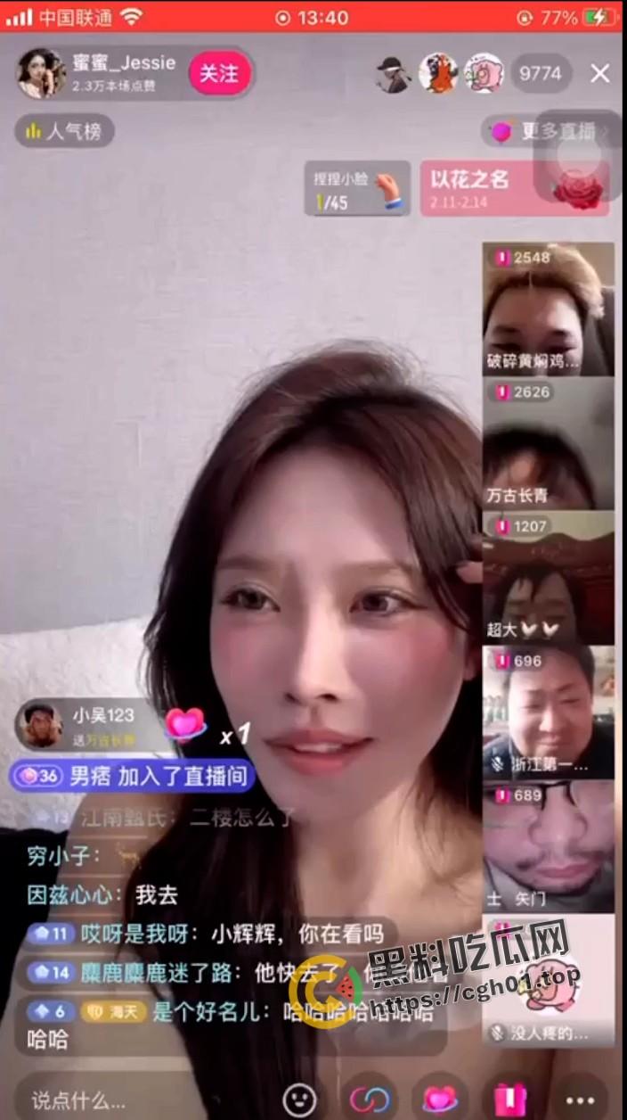 妹妹你说句话啊 哥哥要射出来了!逆天男直播间打飞机 女主播一脸嫌弃-3