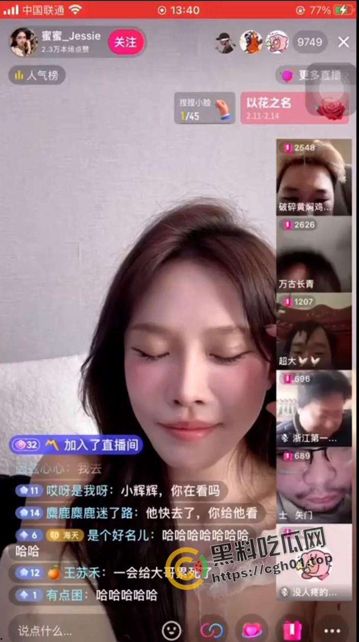 妹妹你说句话啊 哥哥要射出来了!逆天男直播间打飞机 女主播一脸嫌弃-4