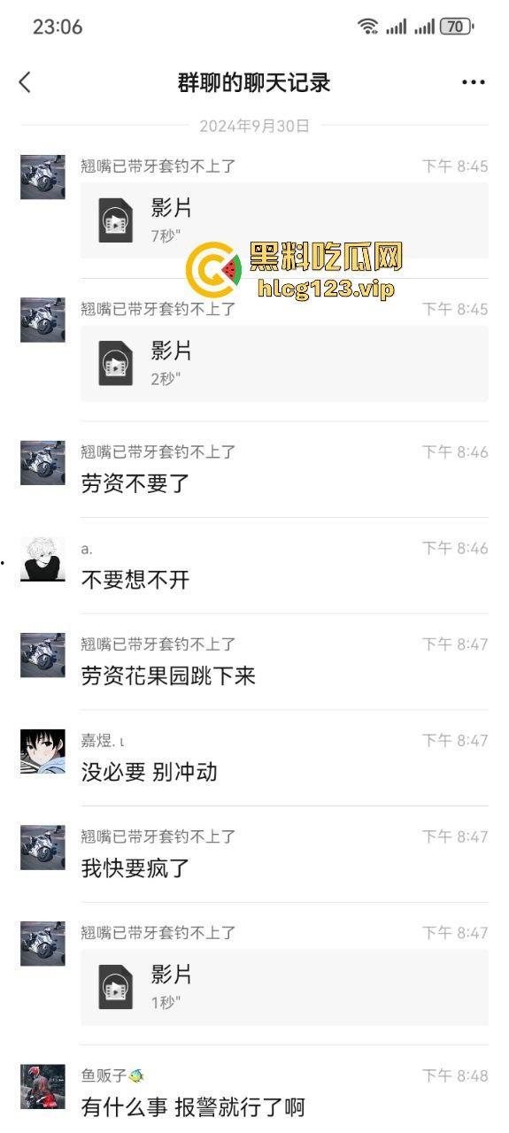 小姐姐为假金项链直播跳楼！商家不给退，网友却被她的好身材吸引！-4