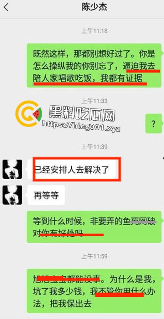 独家爆料!抖音千万网红【一条小团团】被爆做爱视频后续及和陈少杰聊天记录曝光-2