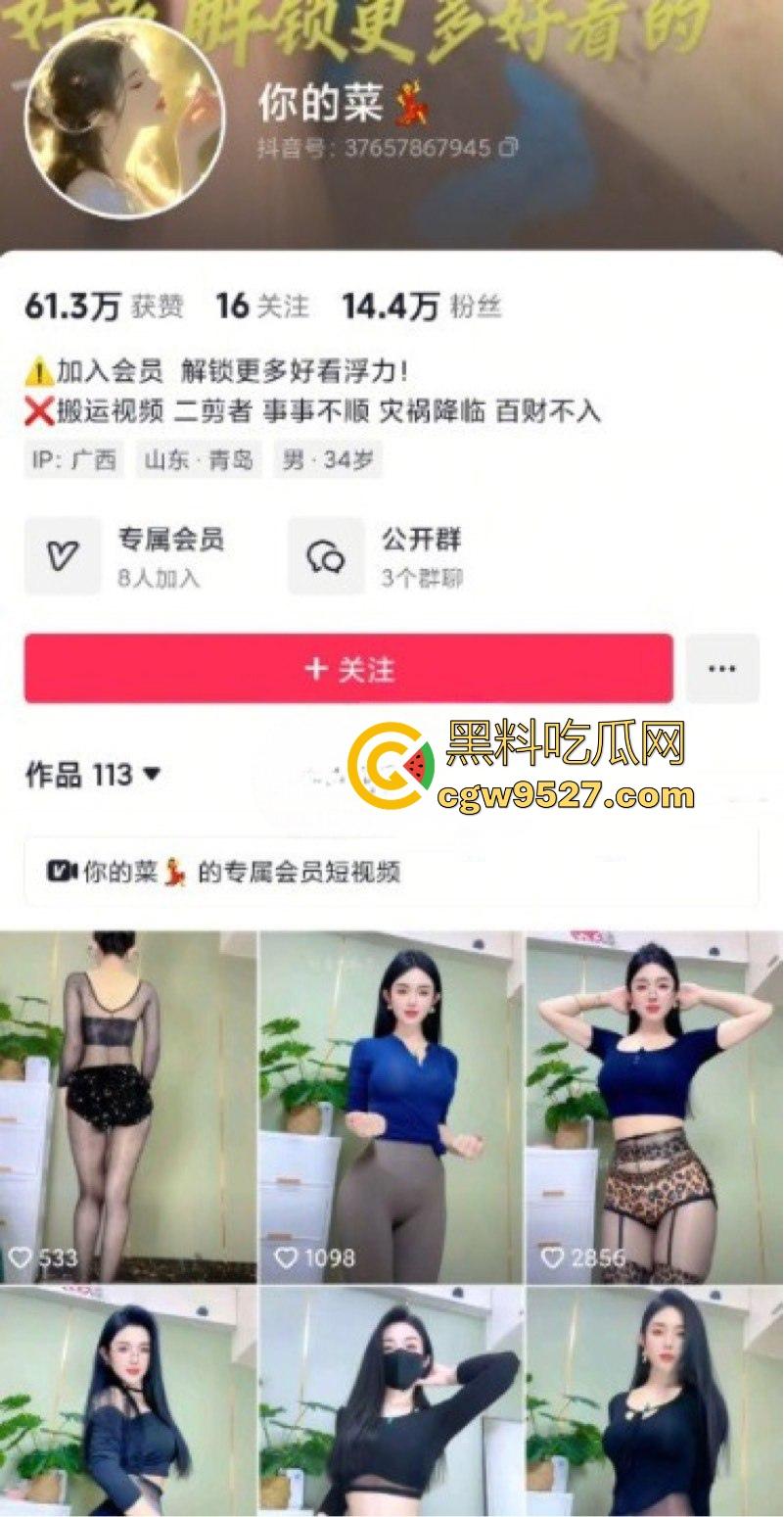 抖音性感熟女【垚亦吖你的菜】榜一福利视频曝光，高颜值反差婊，透视装骚舞，细腰翘臀大长腿，看得人鼻血直流！-2
