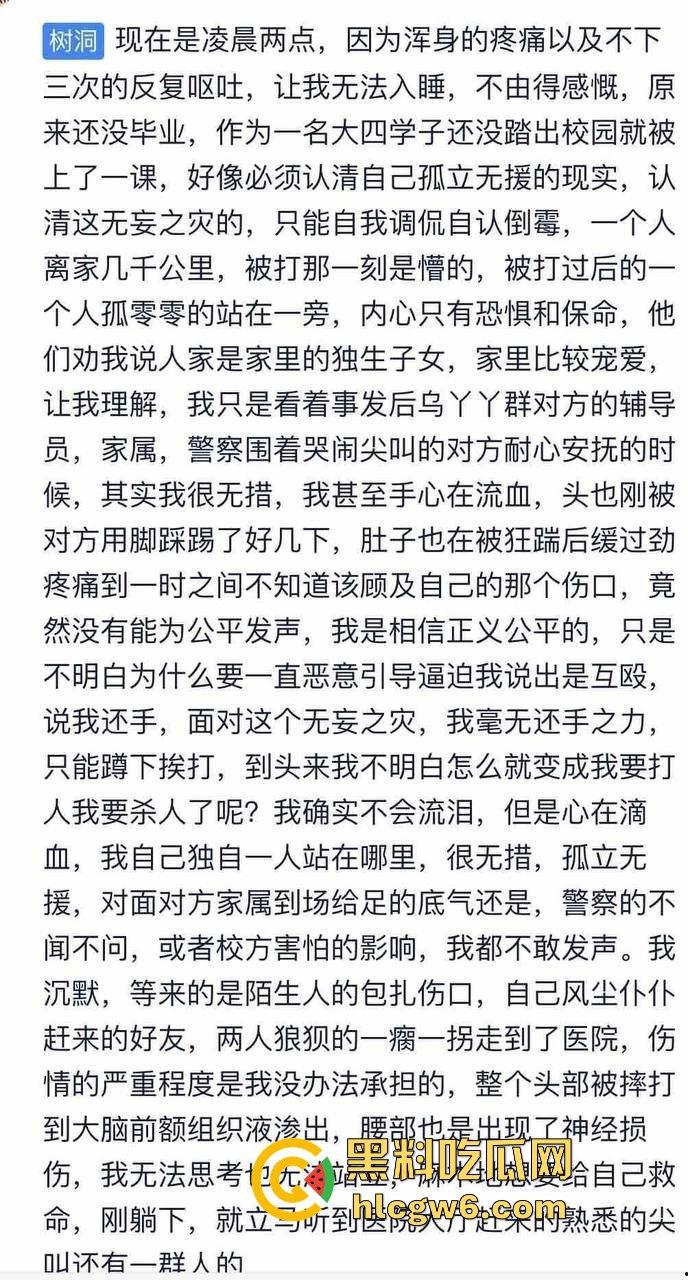 厦门大学嘉庚学院爆发校园霸凌事件！大四学姐被殴打险瘫痪，学校深夜删帖惹怒学生，游行群组已悄然建立！-1