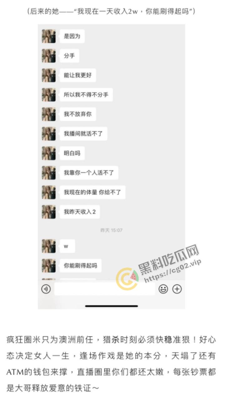 抖音 【月月大小姐】 被爆圈钱17万 捞女典范  HPV52高危脏病缠身的爱情逃犯！-19