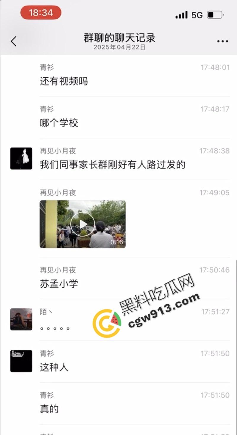 浙江金华苏孟小学门口恐怖一幕：车辆横冲直撞，血肉模糊，众亲痛哭！心狠手辣的司机是报复社会还是另有隐情？-1