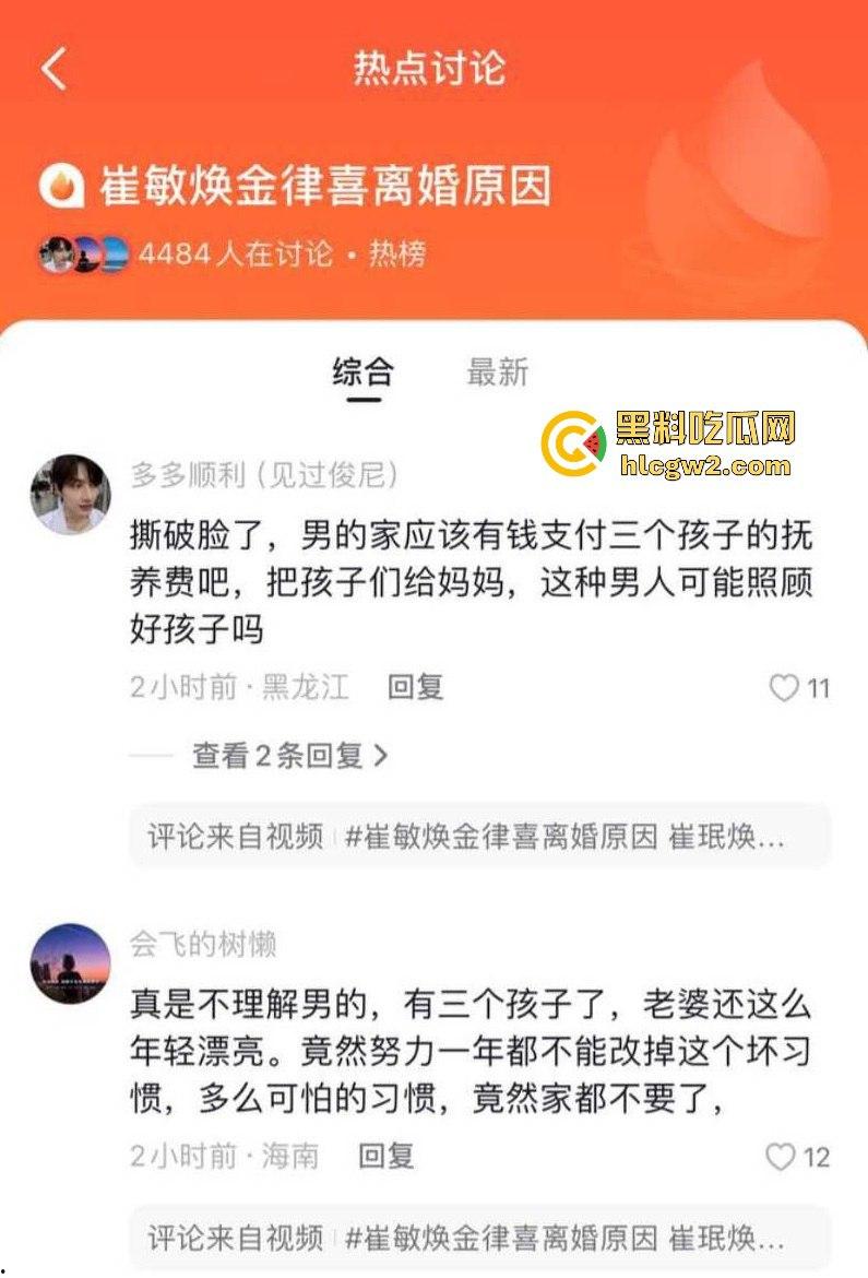 韩国女星【金律喜】怒曝实锤！前夫【崔敏焕】嫖娼出轨视频曝光，细节劲爆引发热议！-3