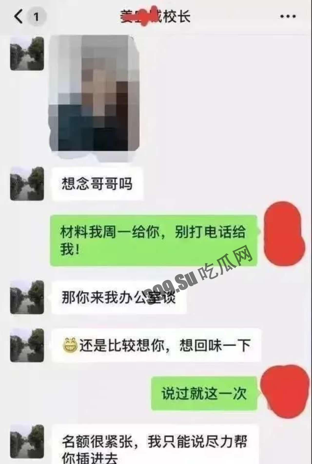 #吃瓜  #上海美女妈妈 #潜规则 #陪校长睡“我这是母爱，不是出轨！”上海美女妈妈为儿子入学陪校长睡觉-3