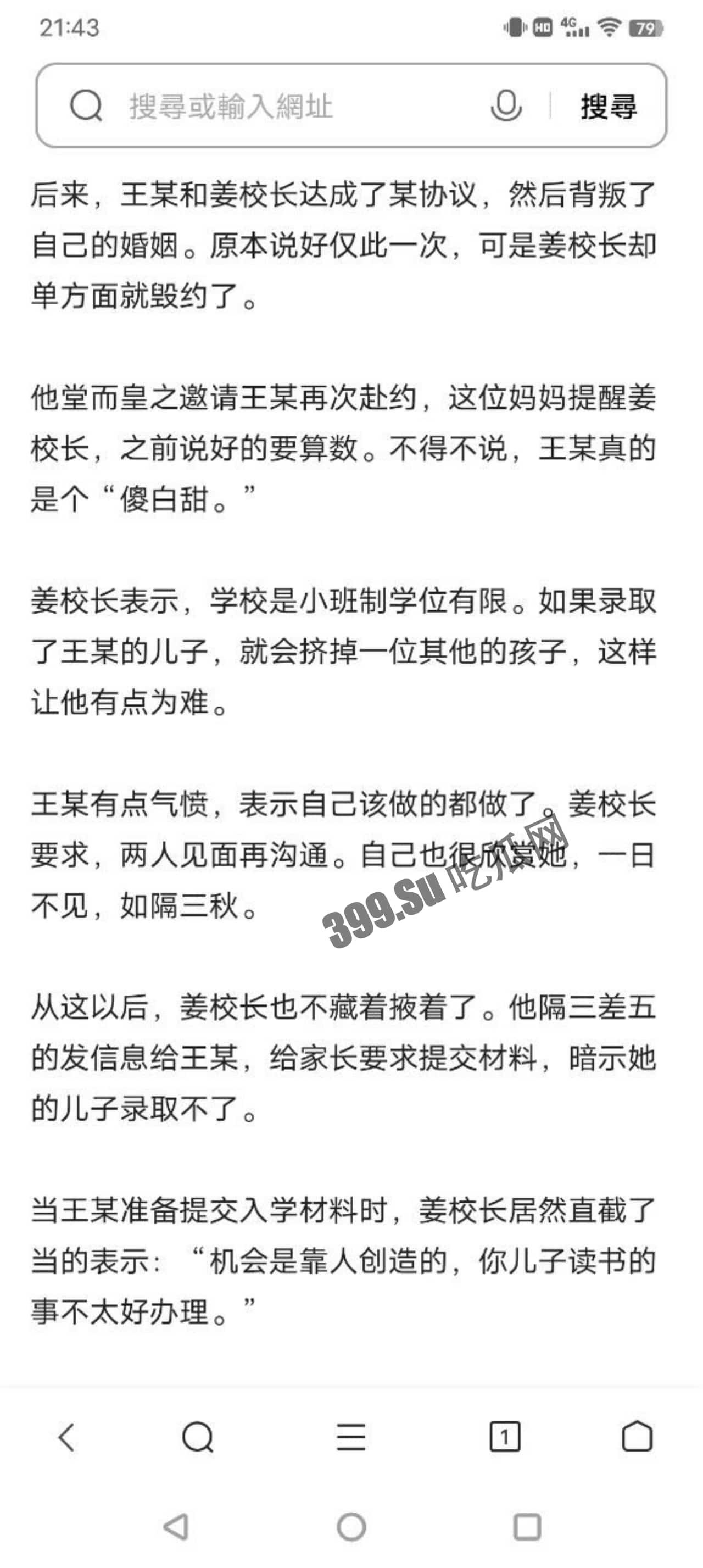 #吃瓜  #上海美女妈妈 #潜规则 #陪校长睡“我这是母爱，不是出轨！”上海美女妈妈为儿子入学陪校长睡觉-12