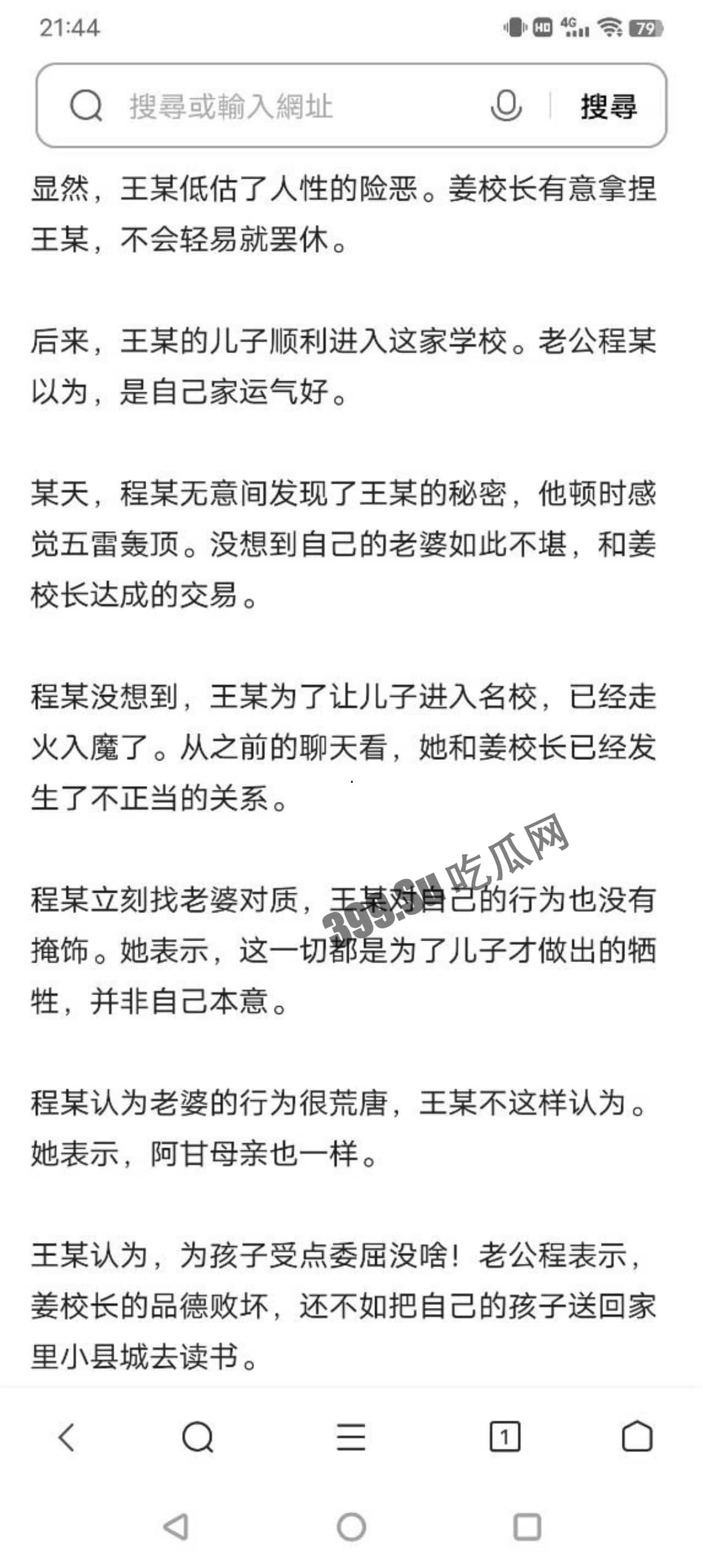 #吃瓜  #上海美女妈妈 #潜规则 #陪校长睡“我这是母爱，不是出轨！”上海美女妈妈为儿子入学陪校长睡觉-13