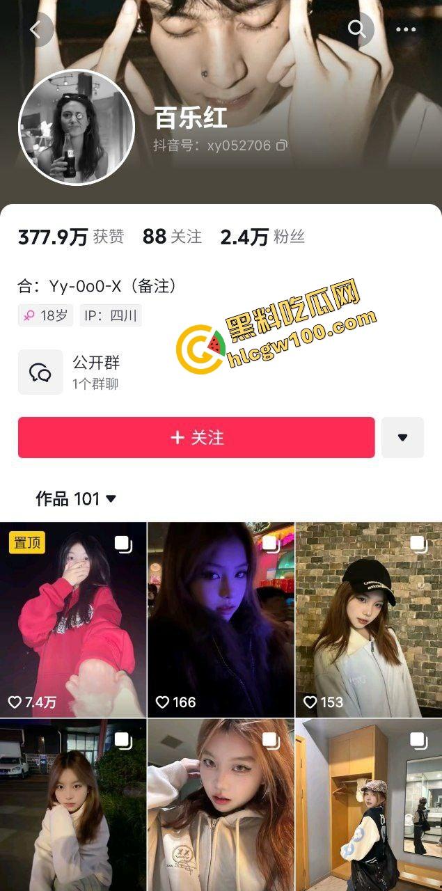 抖音极品青春嫩妹反差骚贱网红『百乐红』家中发骚自拍给大哥 酒店约炮猛操嫩逼娇喘淫叫！首创独家曝光！-1