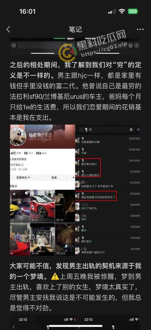 抖音带球上位的女网红【Chaeis梵梵】 成为豪门贵妇后耐不住寂寞 出轨有女友的男小三  遭女方爆出视频聊天记录实锤-5