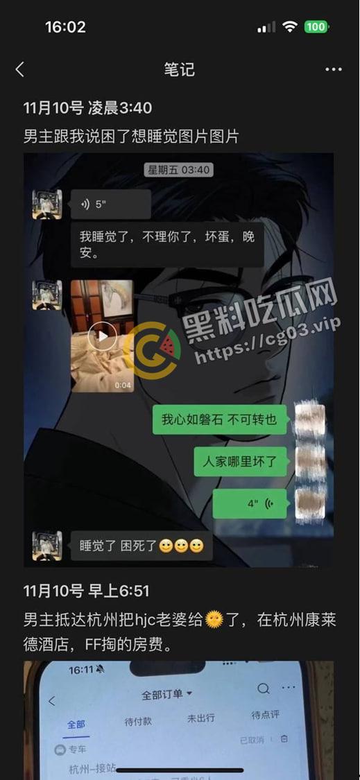 抖音带球上位的女网红【Chaeis梵梵】 成为豪门贵妇后耐不住寂寞 出轨有女友的男小三  遭女方爆出视频聊天记录实锤-9