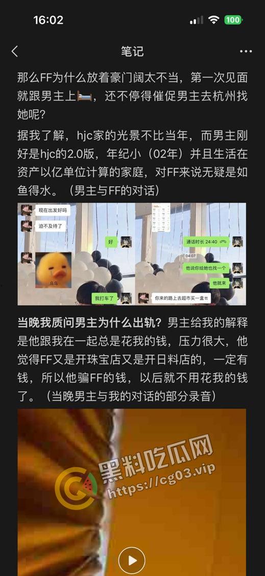 抖音带球上位的女网红【Chaeis梵梵】 成为豪门贵妇后耐不住寂寞 出轨有女友的男小三  遭女方爆出视频聊天记录实锤-12