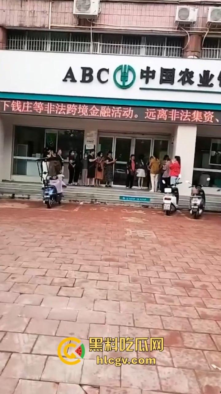 河南固始县农行数亿存款不翼而飞 储户组团大闹银行 真实原因曝光-5
