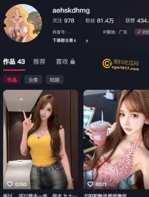 抖音网红【aehskdhmg】，可爱少女早年黄播起家，娇小身材大尺度自慰，道具猛插粉嫩骚穴娇喘连连！-1