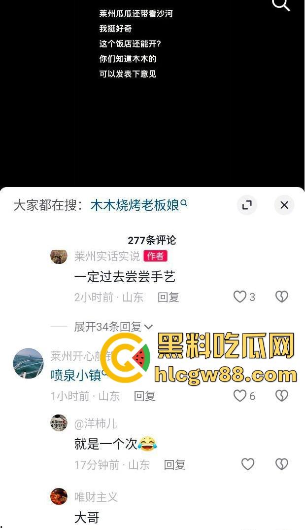 莱州沙河王木木烧烤店老板娘大瓜 少妇饥渴难耐 裸聊自慰视频流出 电动吸水泵人称喷泉小镇！-4