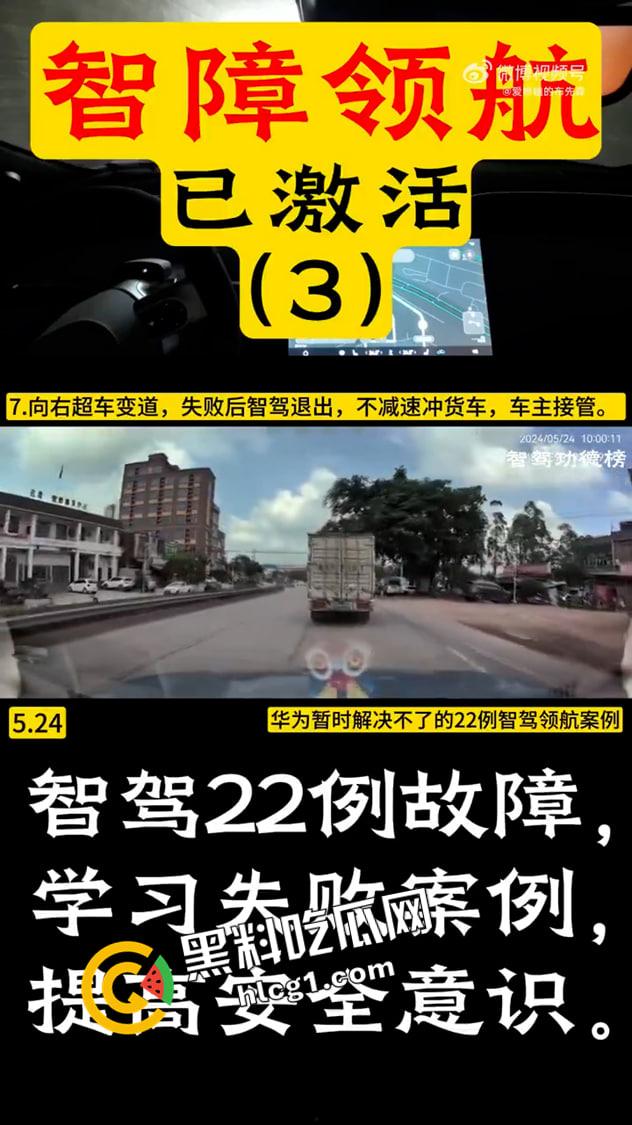 B站UP主被华为告知侵权并威胁停更打击  华为智驾事故视频被删除 爱国大企还是黑社会？-5