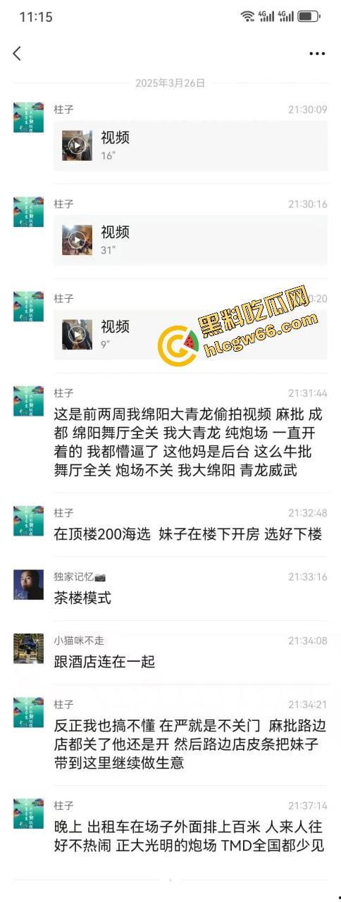 绵阳大青龙曝光，舞厅全关它还顶楼海选200一炮，出租车排百米，开房现场像炮展会！-1