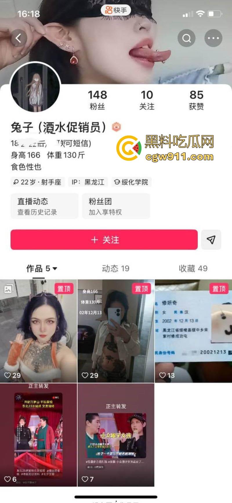 开封王婆说媒再次火爆全网!02年契约兽【修妍奇】上台征婚 ,玩小众圈子的极品魅魔!-1