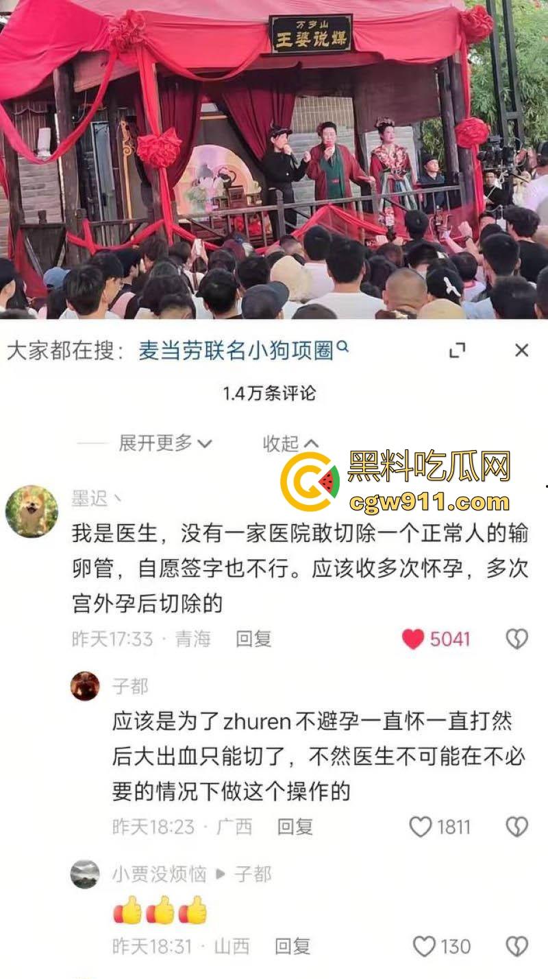 开封王婆说媒再次火爆全网!02年契约兽【修妍奇】上台征婚 ,玩小众圈子的极品魅魔!-2