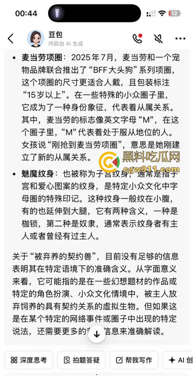 开封王婆说媒再次火爆全网!02年契约兽【修妍奇】上台征婚 ,玩小众圈子的极品魅魔!-3