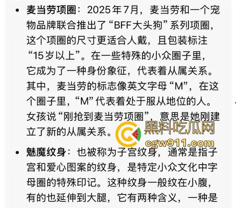 开封王婆说媒再次火爆全网!02年契约兽【修妍奇】上台征婚 ,玩小众圈子的极品魅魔!-4
