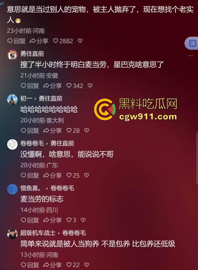 开封王婆说媒再次火爆全网!02年契约兽【修妍奇】上台征婚 ,玩小众圈子的极品魅魔!-8