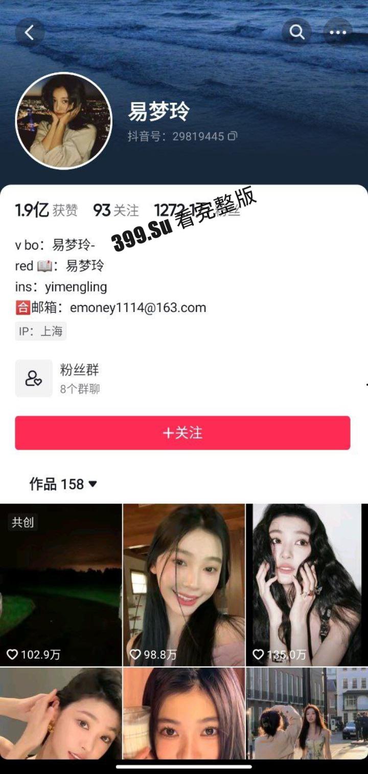 抖音千万网红 #易梦玲  直播露点视频流出  走光录屏！网友的眼睛果然是纳米级的-2
