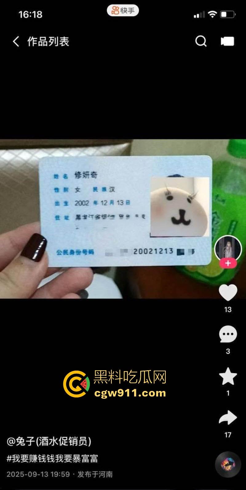 开封王婆说媒再次火爆全网!02年契约兽【修妍奇】上台征婚 ,玩小众圈子的极品魅魔!-14