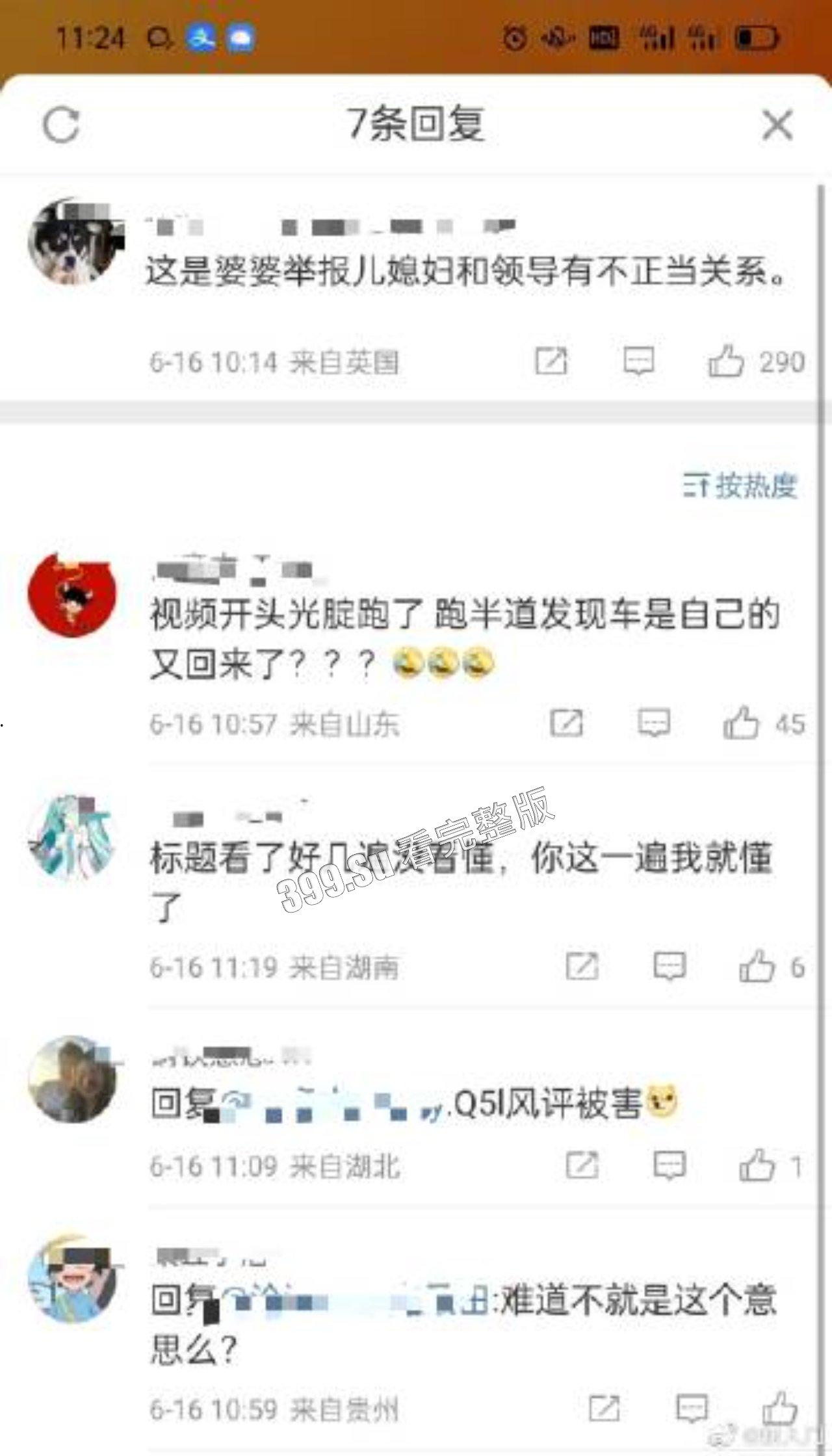 广东交通职业技术学院 卓处长深夜车震女下属 婆婆老公来抓奸！光着屁股到处跑  事后卓处长私发短信求放过-2