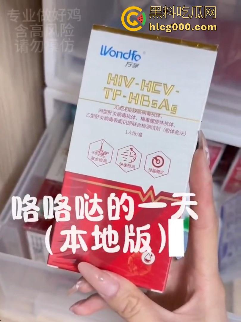 极品外围记录生活VLOG，白虎嫩逼到处飞往各地服务大佬，让我们走进她沉浸式做鸡的一天吧！-1