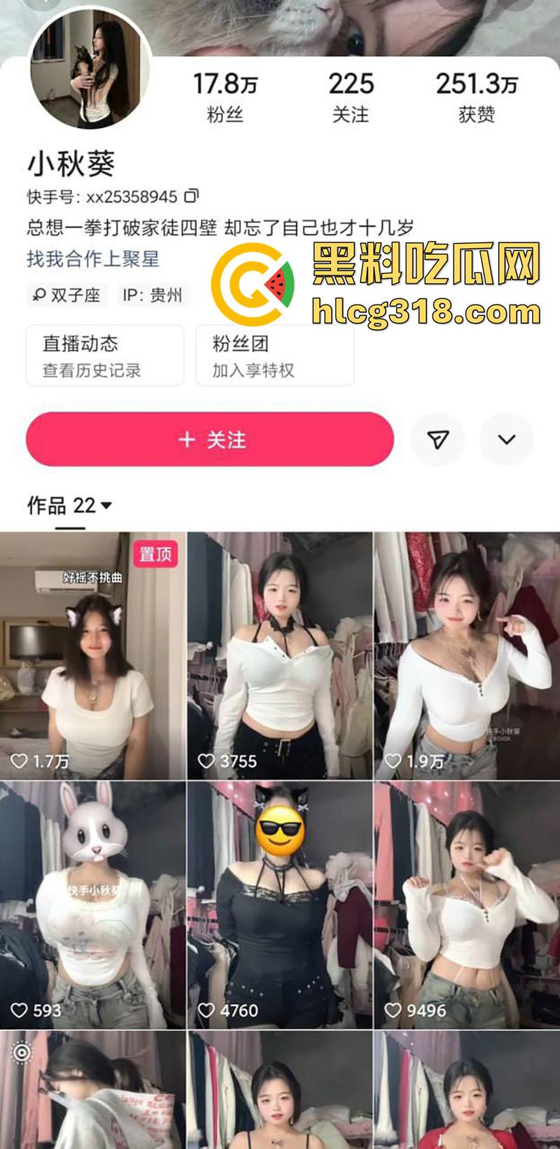 国产童颜巨乳【小秋葵】,美乳又大又白嫩,快手擦边勾引大哥,穿诱人情趣蕾丝秀完美酮体!-1