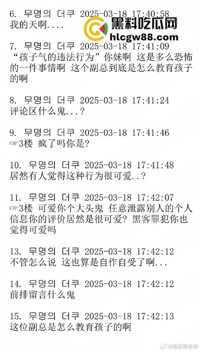 百度副总裁【谢广军】女儿在美国疯狂开盒，坑爹级操作曝光，老爹紧急出面道歉摆烂式公关？权贵特权？-10