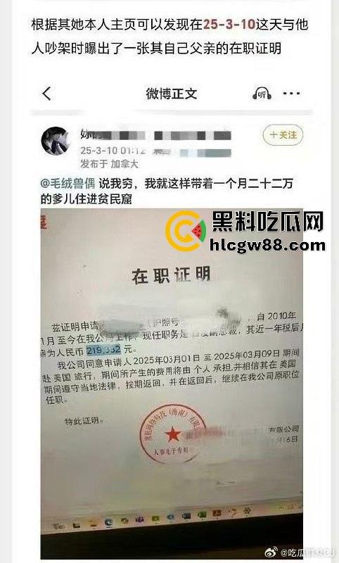 百度副总裁【谢广军】女儿在美国疯狂开盒，坑爹级操作曝光，老爹紧急出面道歉摆烂式公关？权贵特权？-12