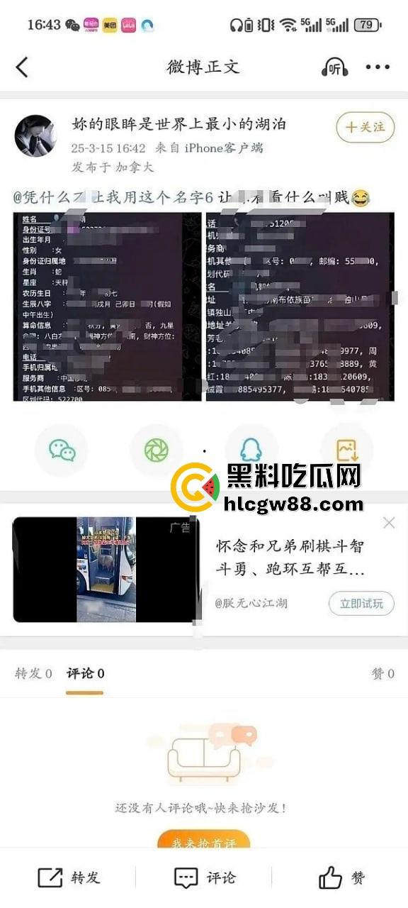 百度副总裁【谢广军】女儿在美国疯狂开盒，坑爹级操作曝光，老爹紧急出面道歉摆烂式公关？权贵特权？-13