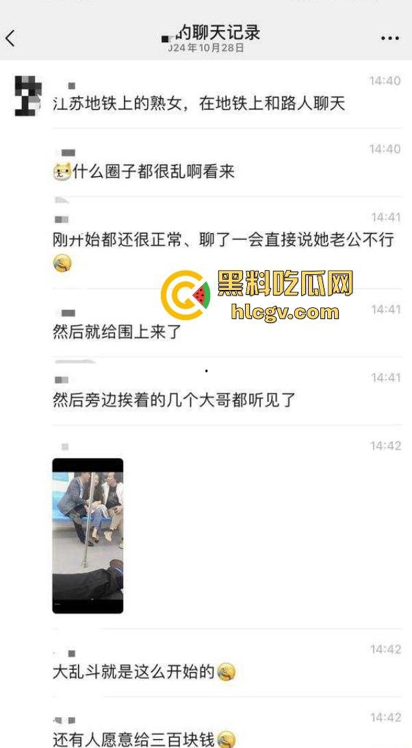 江苏地铁上演现实版约炮!骚女人妻勾搭路人抱怨老公不给力,大哥直接掏三百块约起来!-2